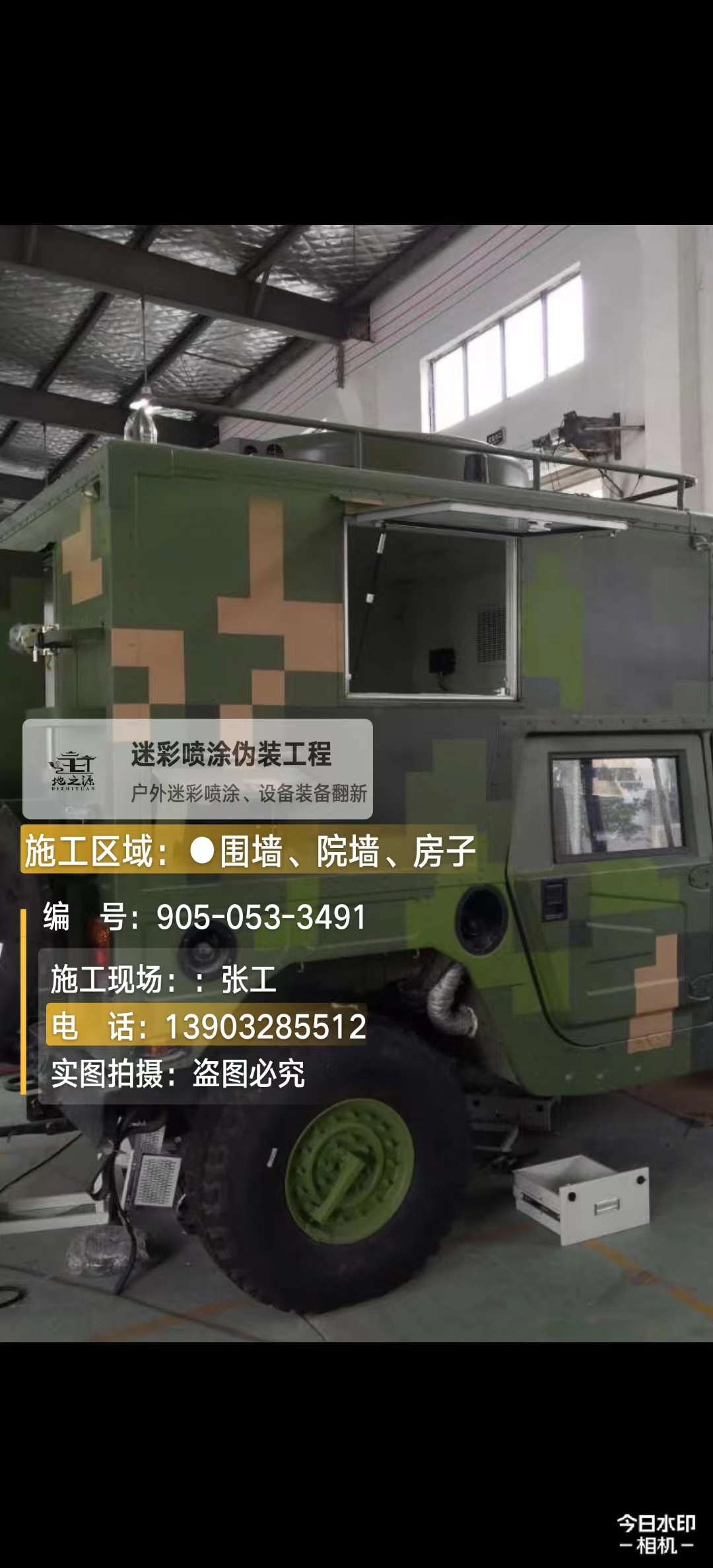 博尔塔拉  这份外墙迷彩漆施工报价清单按 “项目明细 